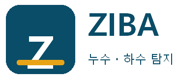 ZIBA 누수ㆍ하수 탐지 양천